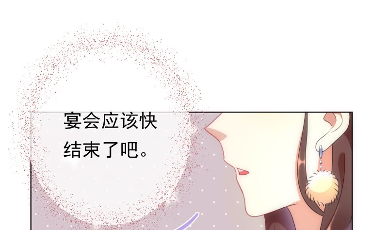 第41话 晚宴见闻36