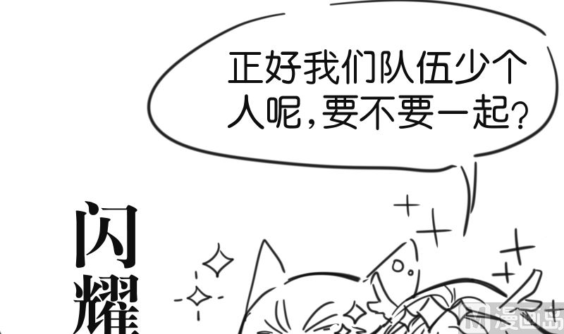 番外篇 不由自主组个队14