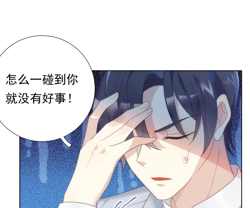 第45话 被锁天台该怪谁39