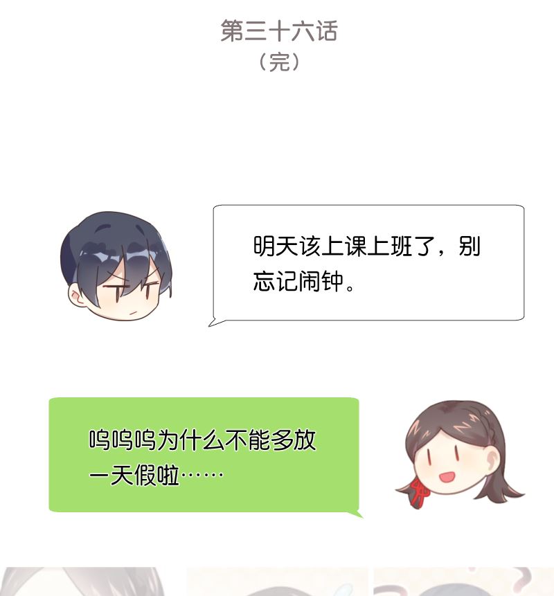 第36话 刮目相看61