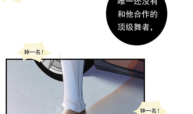 第1话 认可的舞伴9