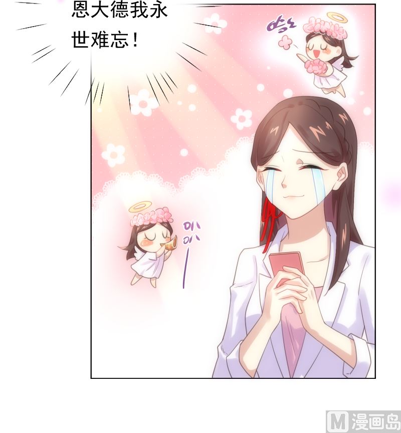 第33话 搭伙参赛44
