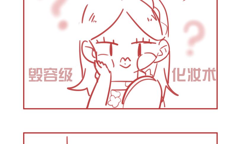第12话 毁容级化妆术69