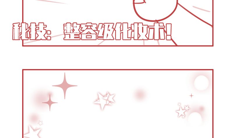 第12话 毁容级化妆术67
