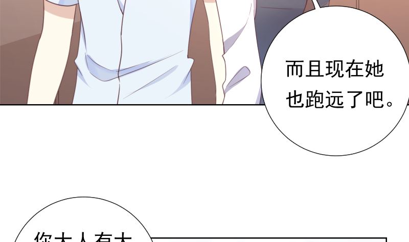 第27话 彻底暴露52