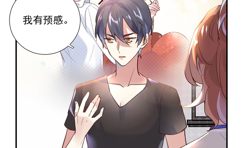 第1话 认可的舞伴73