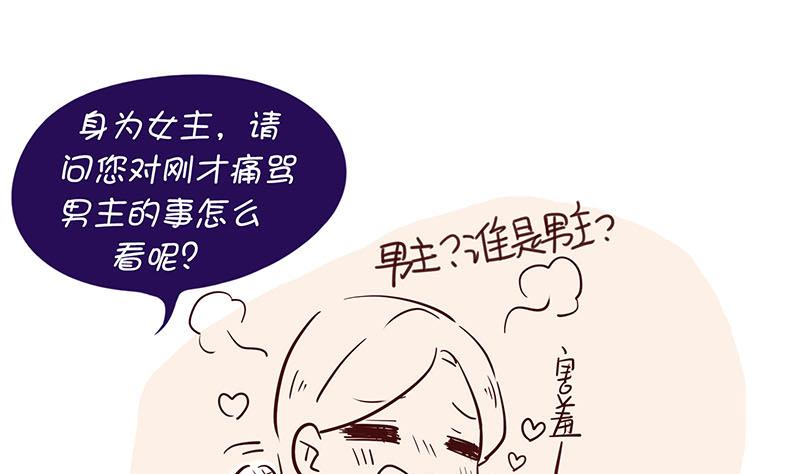 第3话 负心汉66