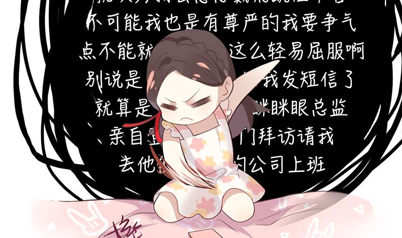 第4话 录用我了？！64