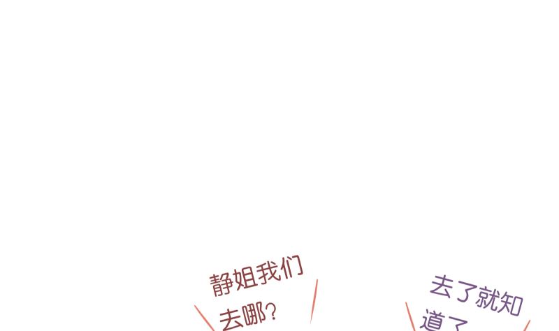 第39话 晚宴的必要准备19