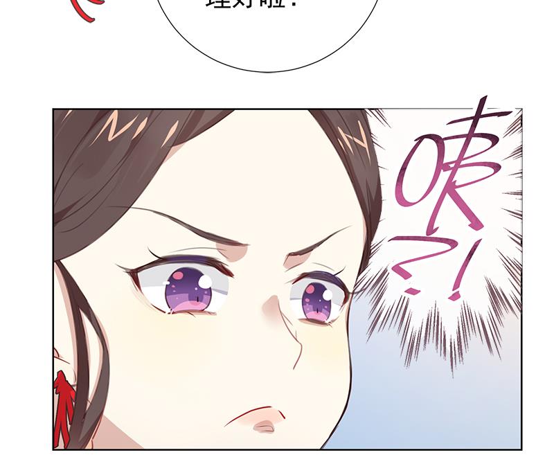 第4话 录用我了？！54