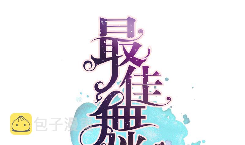 第13话 你很碍事4