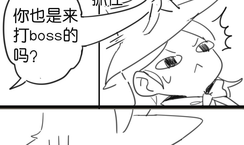 番外篇 不由自主组个队12