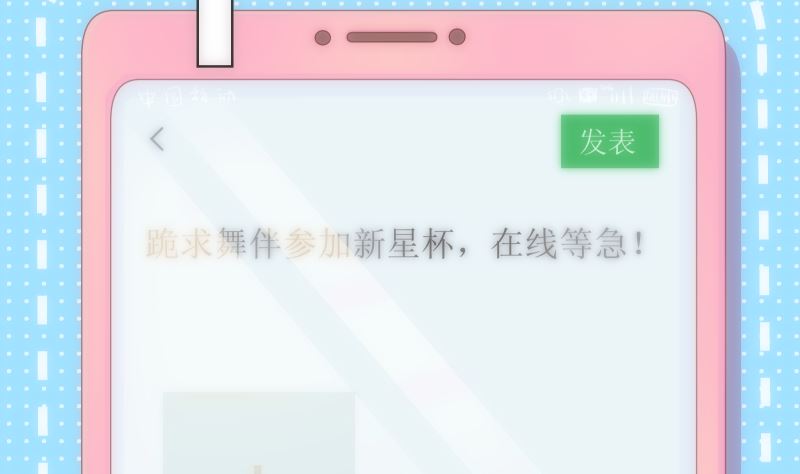 第33话 搭伙参赛33