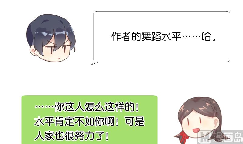 第39话 晚宴的必要准备62
