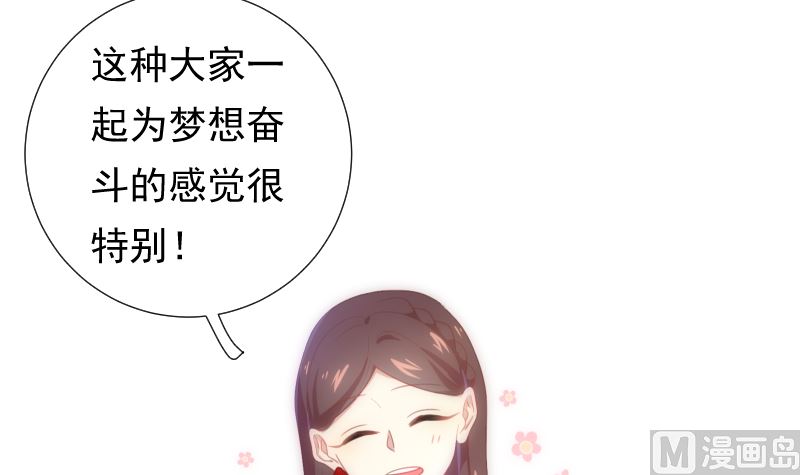 第29话 想触碰又缩回手44