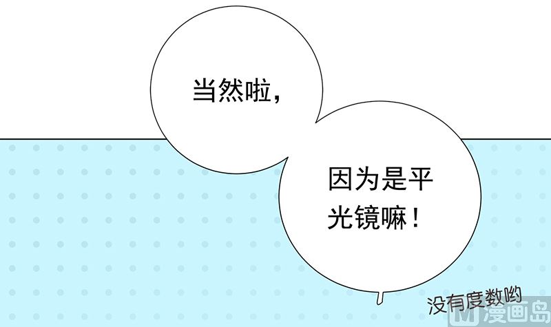 第10话 好像不是那么坏23
