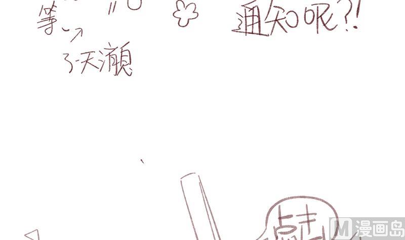第4话 录用我了？！71