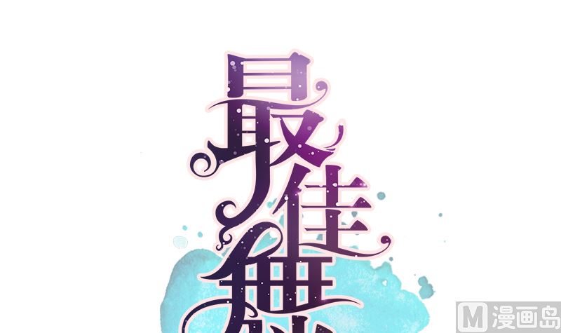 第25话 那件事5