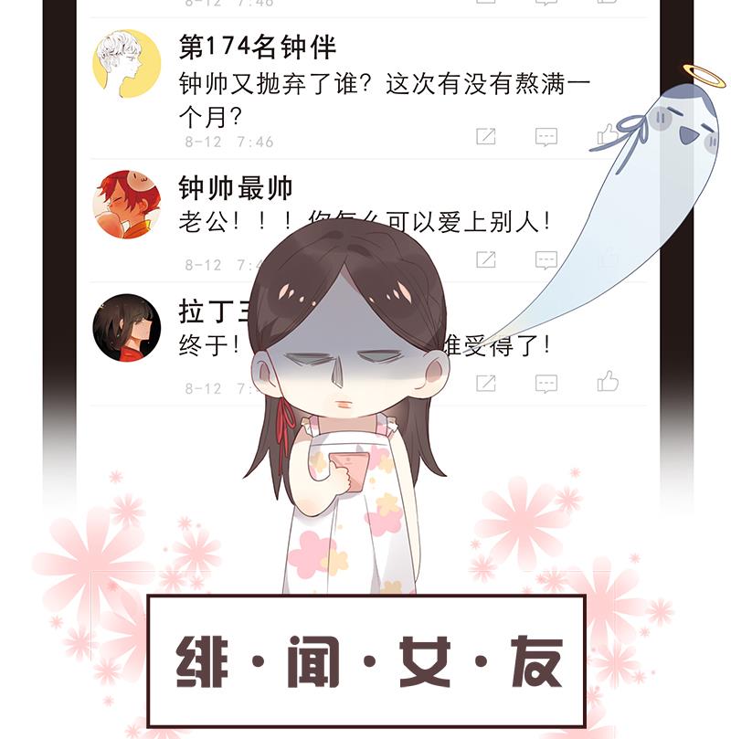 第4话 录用我了？！16