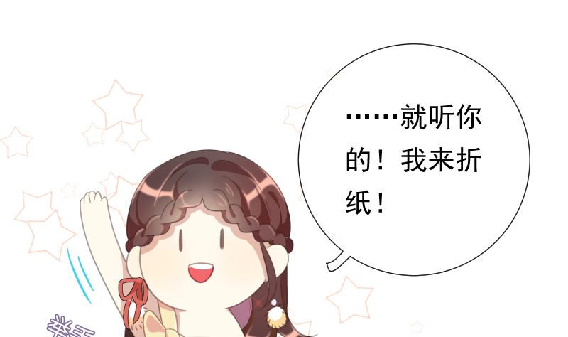 第46话 灵光一闪纸飞机46