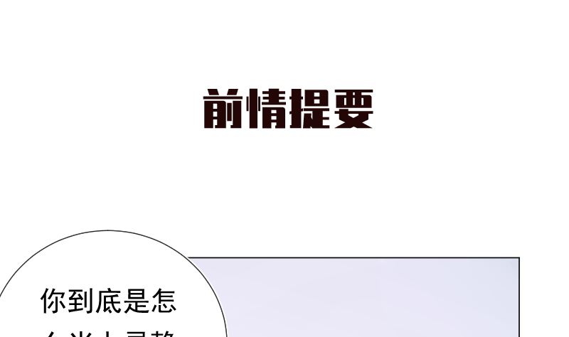 第18话 灵异传言0
