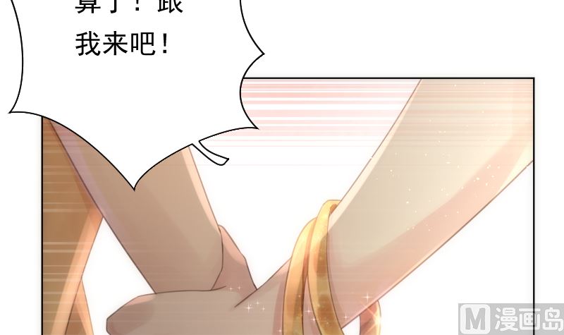 第39话 晚宴的必要准备17