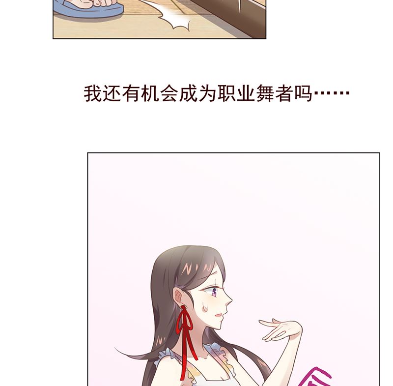 第9话 舞者的自我修养51