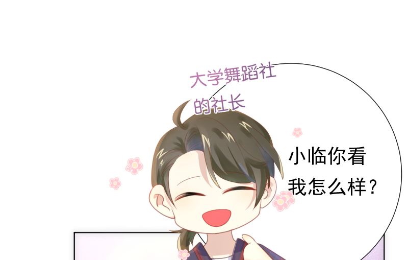 第33话 搭伙参赛37