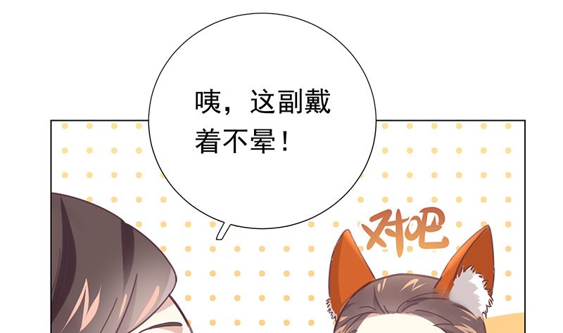 第10话 好像不是那么坏21