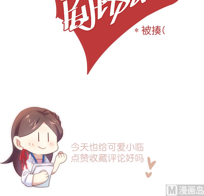 第29话 想触碰又缩回手65