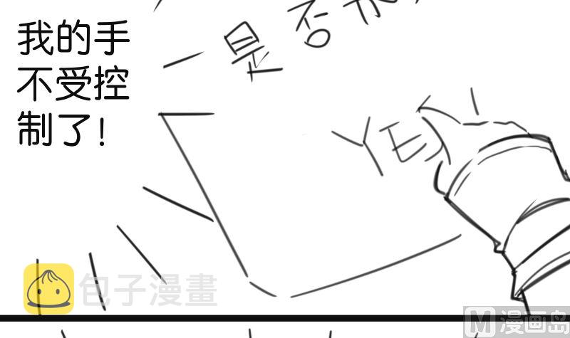 番外篇 不由自主组个队17