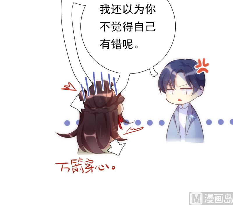 第44话 五体投地忙谢罪23