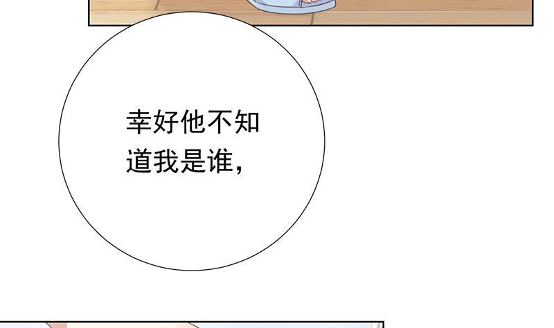 第4话 录用我了？！34