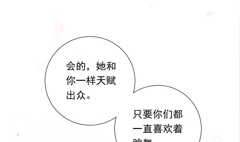 第1话 认可的舞伴67