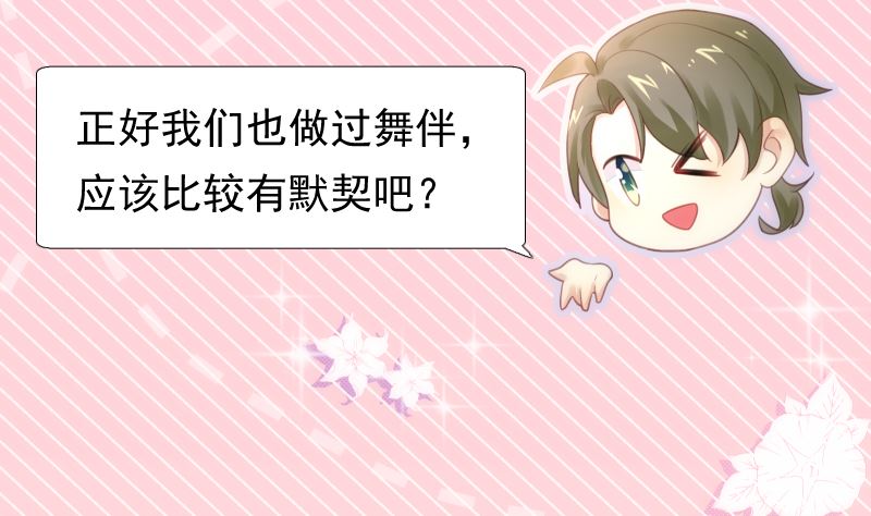 第33话 搭伙参赛40