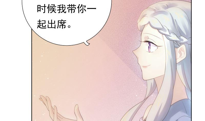 第39话 晚宴的必要准备1