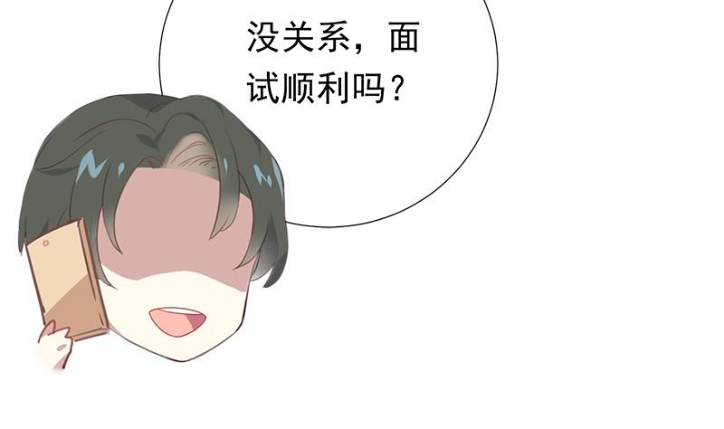 第4话 录用我了？！43