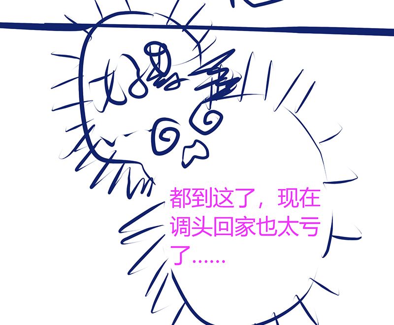 第47话 这样到底行不行300