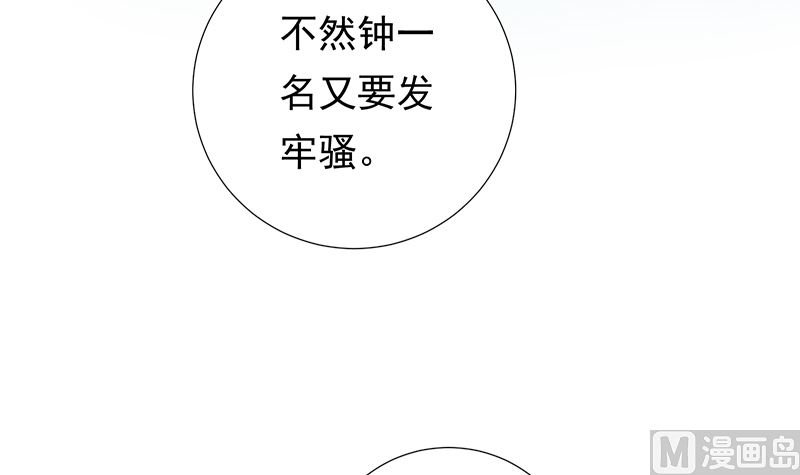 第10话 好像不是那么坏35