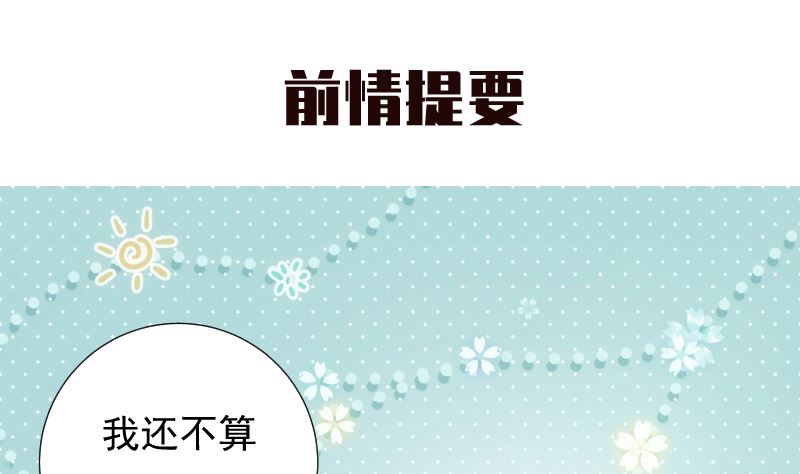 第38话 修罗场0