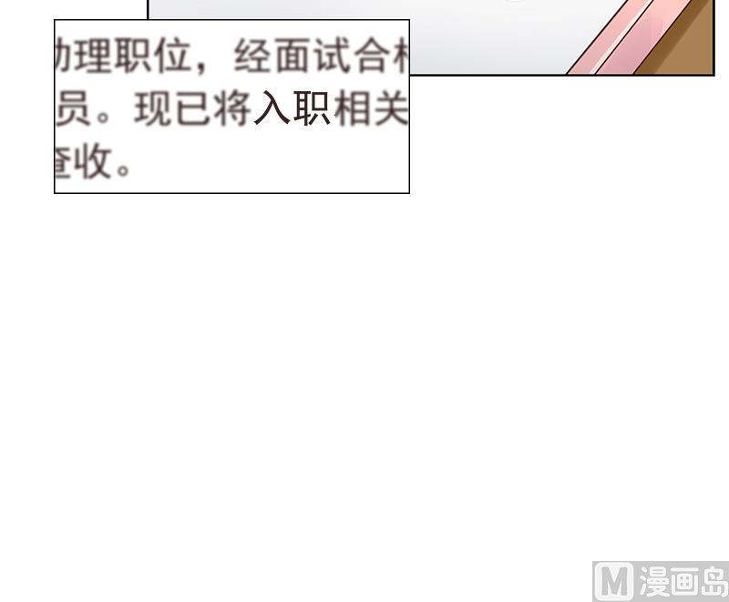 第4话 录用我了？！56
