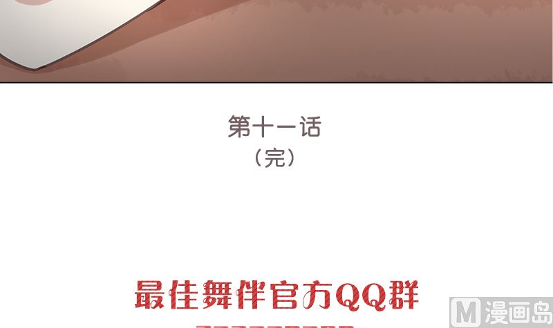 第11话 只剩我和他62
