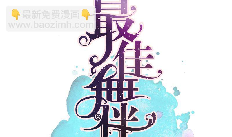第22话 亲完就跑4
