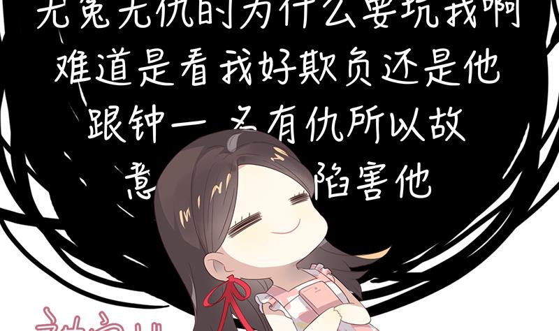 第4话 录用我了？！22