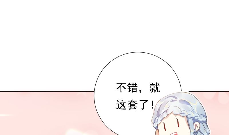 第39话 晚宴的必要准备33