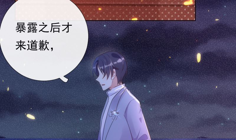 第44话 五体投地忙谢罪43