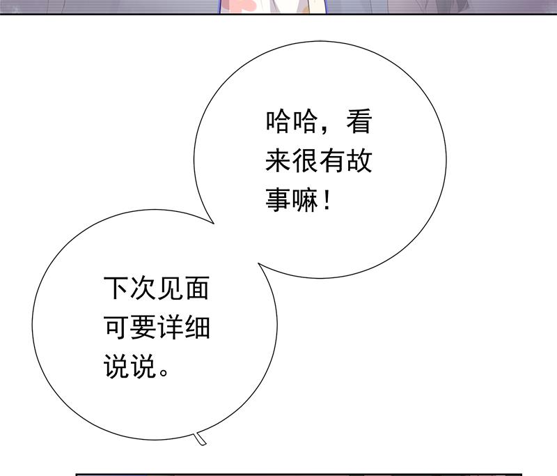 第4话 录用我了？！46
