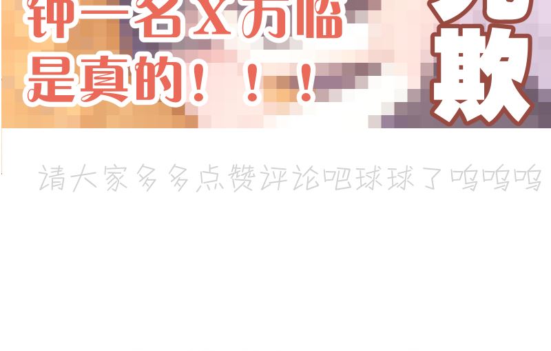 第20话 听说摔倒一定会亲上67