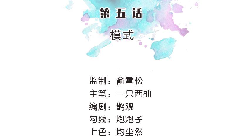第5话 模式7