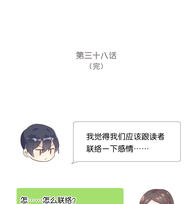 第38话 修罗场69